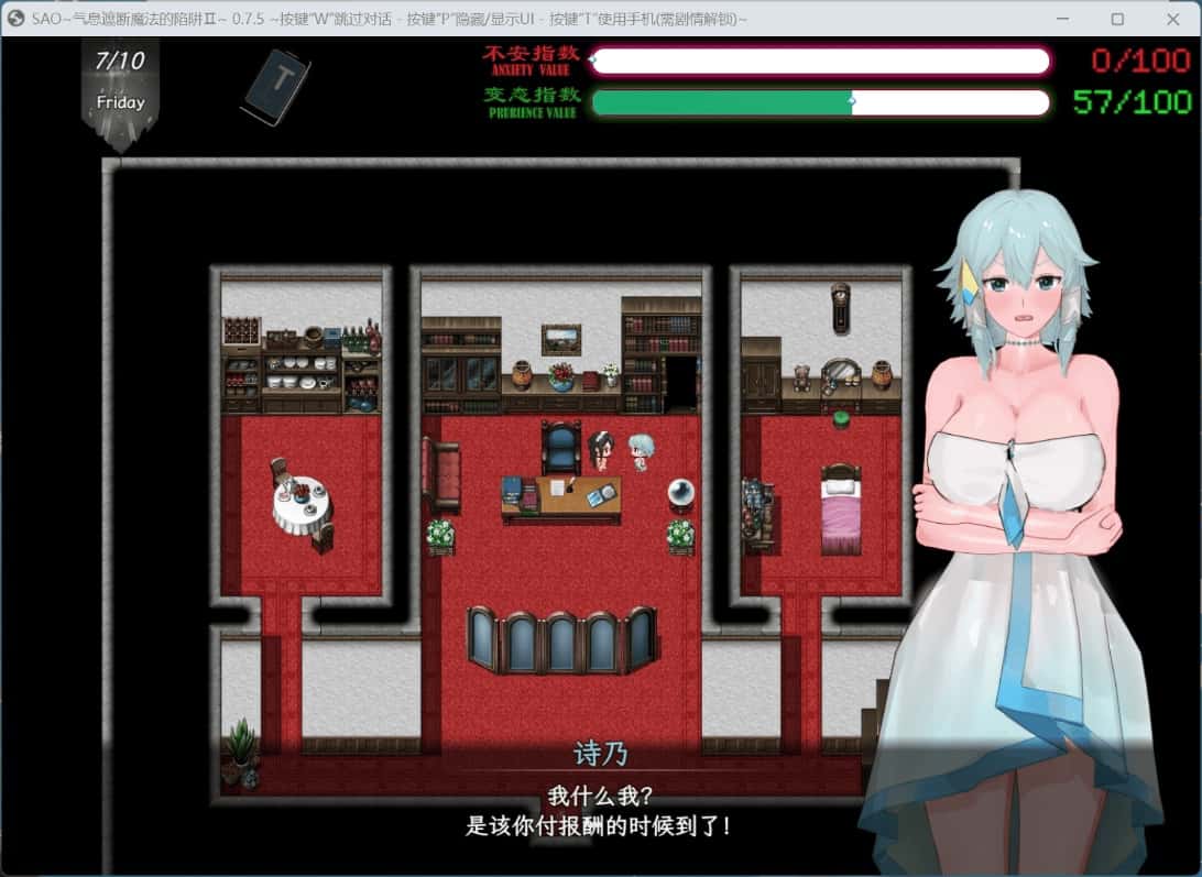 刀剑SAO~气息遮断魔法陷阱2 PART Ⅱ β7.11封面