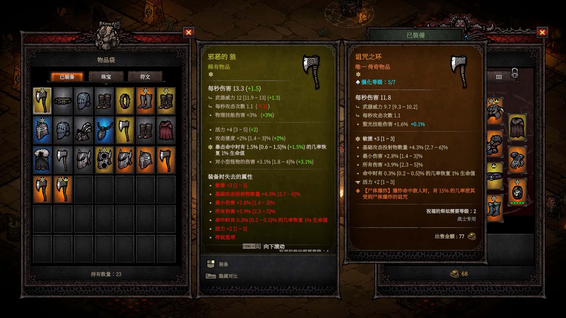 巴别塔 混乱的幸存者 Tower of Babel 中文完整版