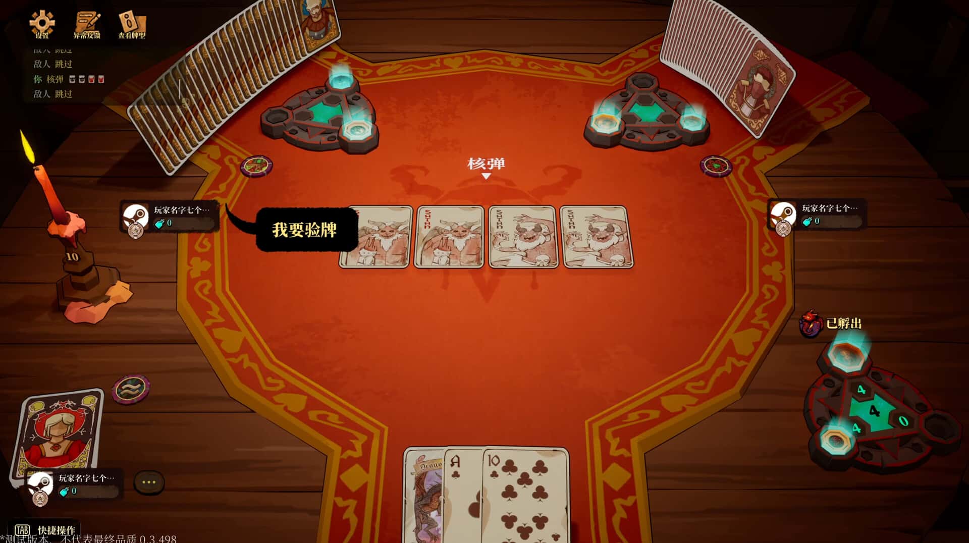 恶魔牌 Apokerlypse 中文版背景