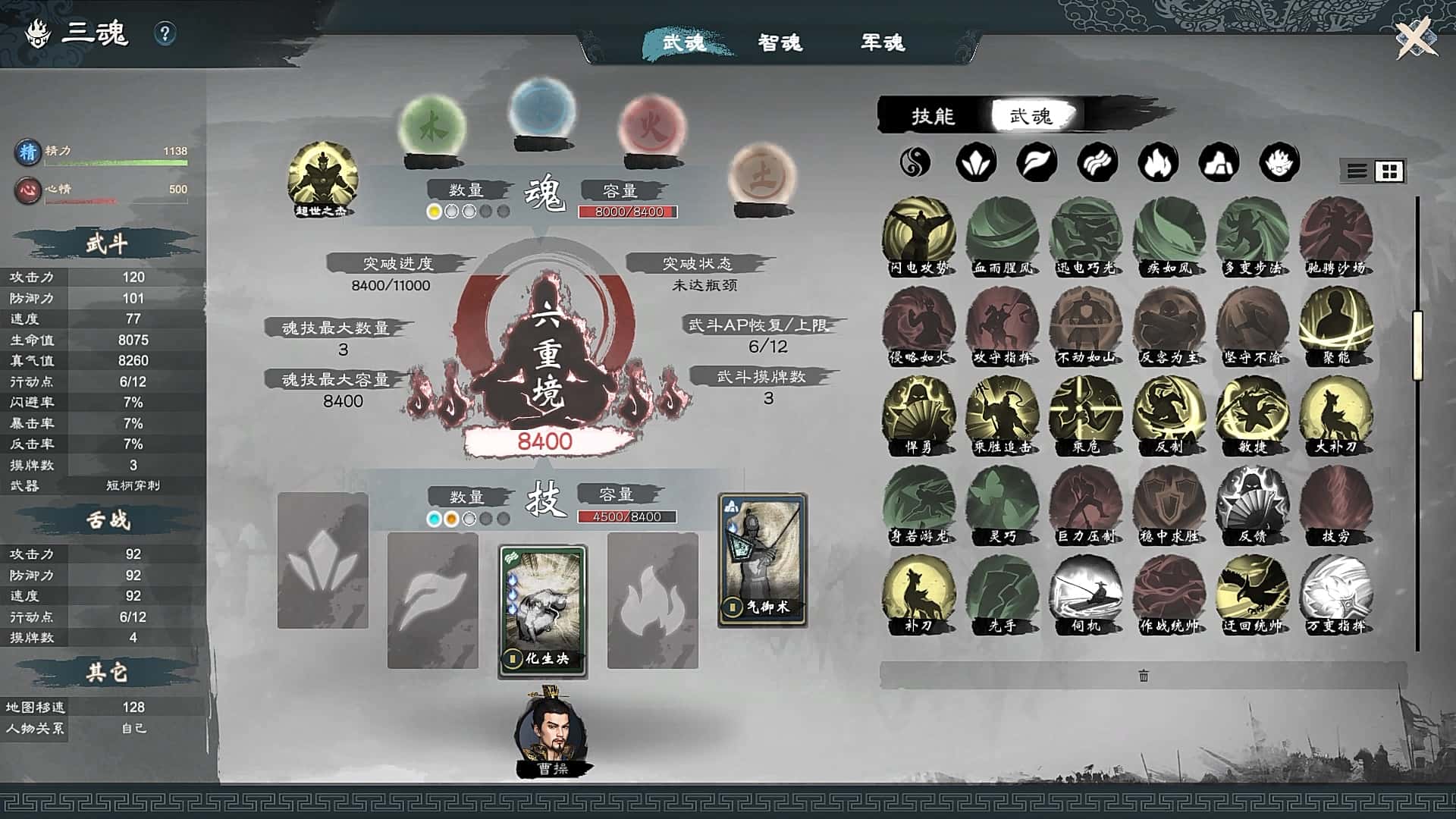 英雄立志传：三国志 豪华中文版