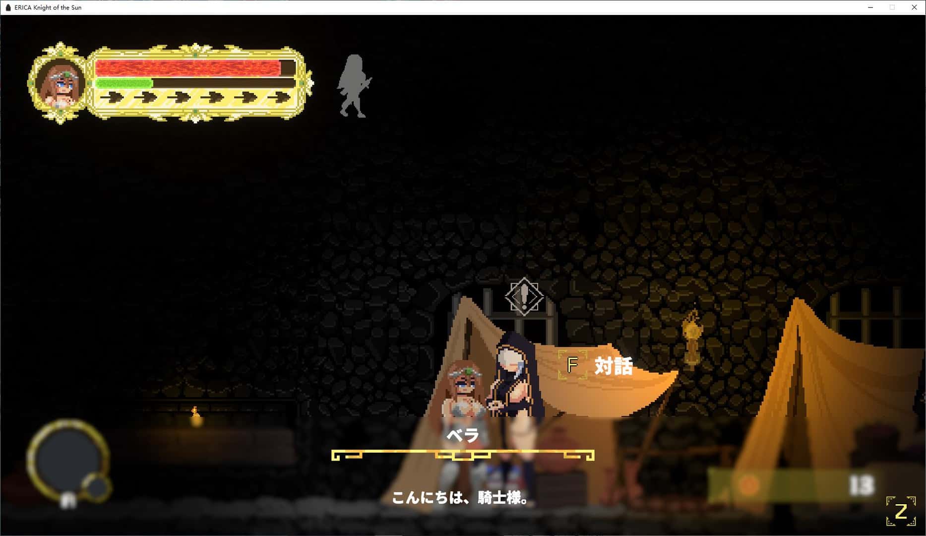 艾丽卡：太阳骑士 Erica Knight of the sun 官方测试版