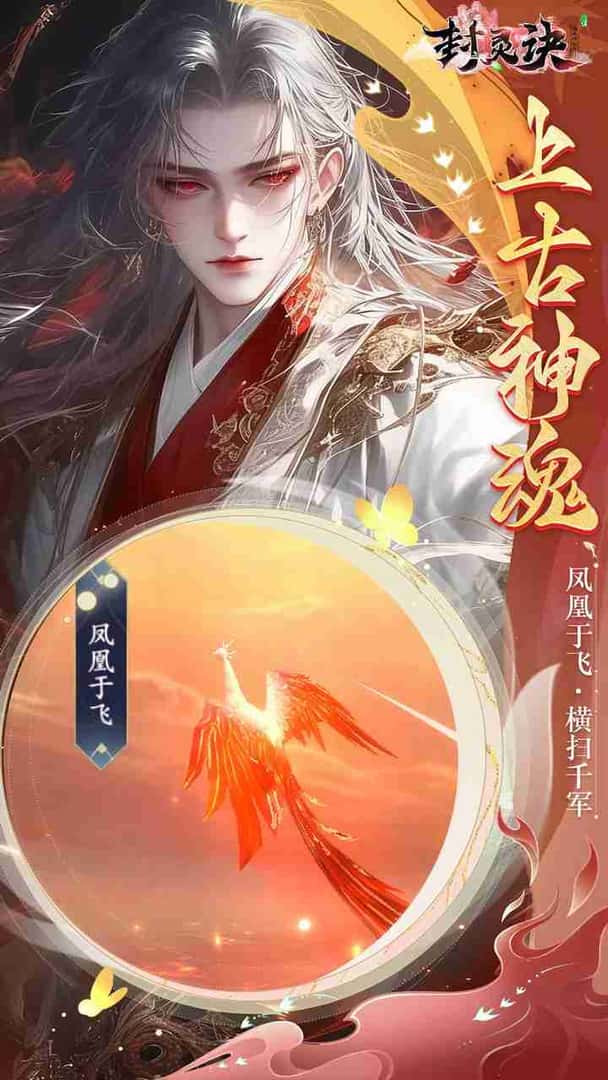 封灵诀 0.05折千抽返利