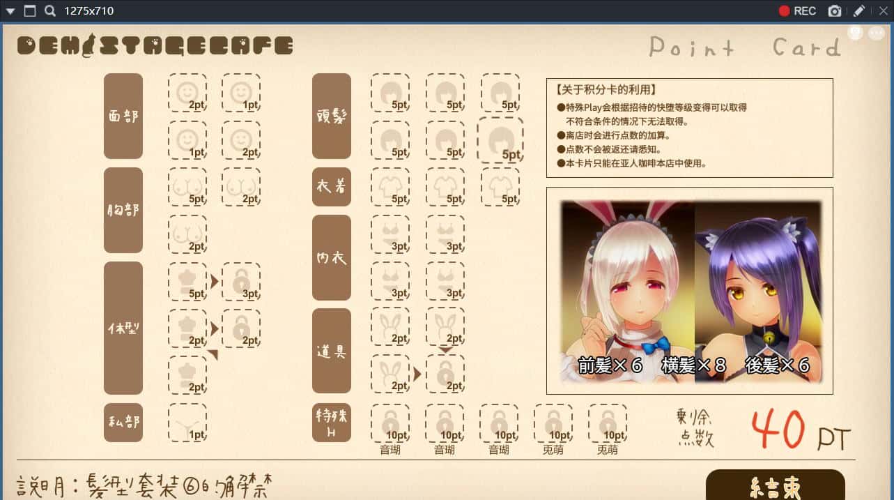 狂妄喵娘的快堕菜单 精翻 版