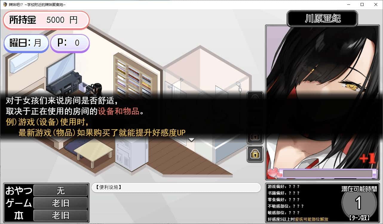 辣妹吧！学校附近的女生聚集地 版