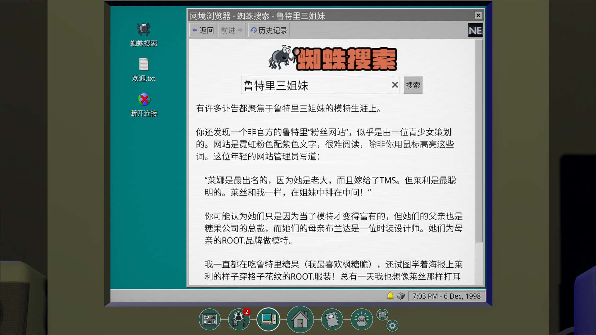 鲁特里一家死了 The Roottrees are Dead 中文版背景