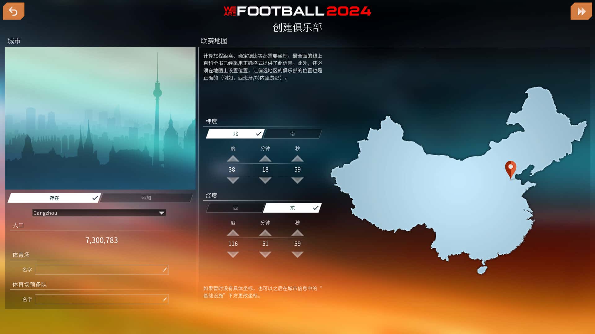 我们是足球队 2024 WE ARE FOOTBALL 2024封面