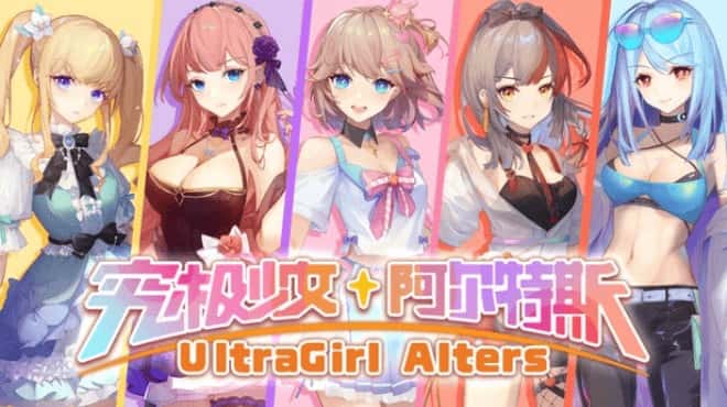 究极少女 埃尔特斯 UltraGirl Alters 中文版全息投影