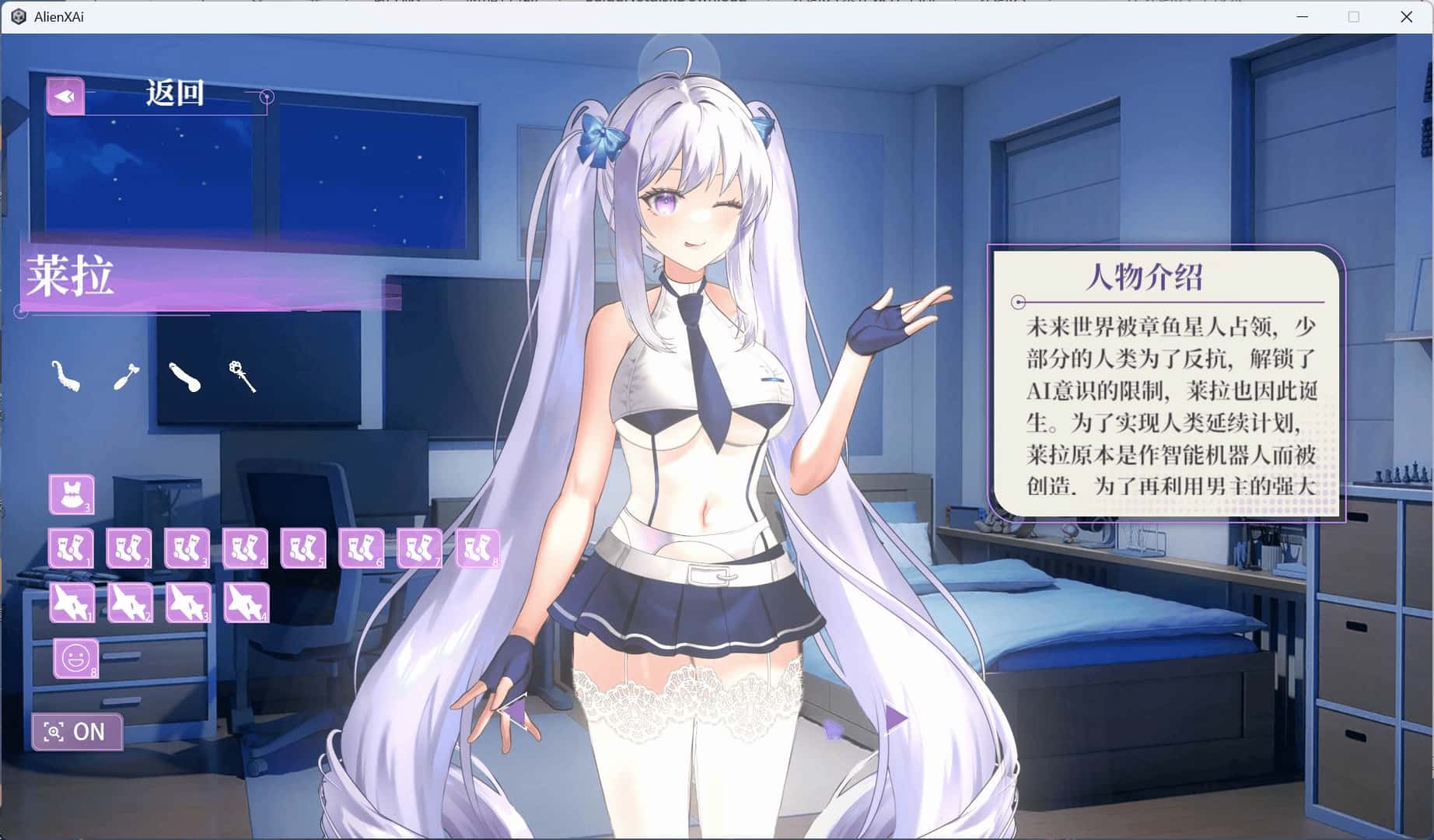 地球人禁止谈外星恋 AlienXAi背景