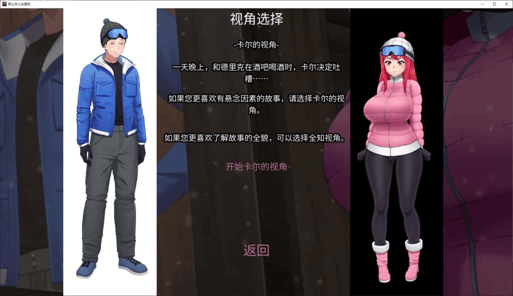 押上本人女友 His Bet, Her Loss全息投影
