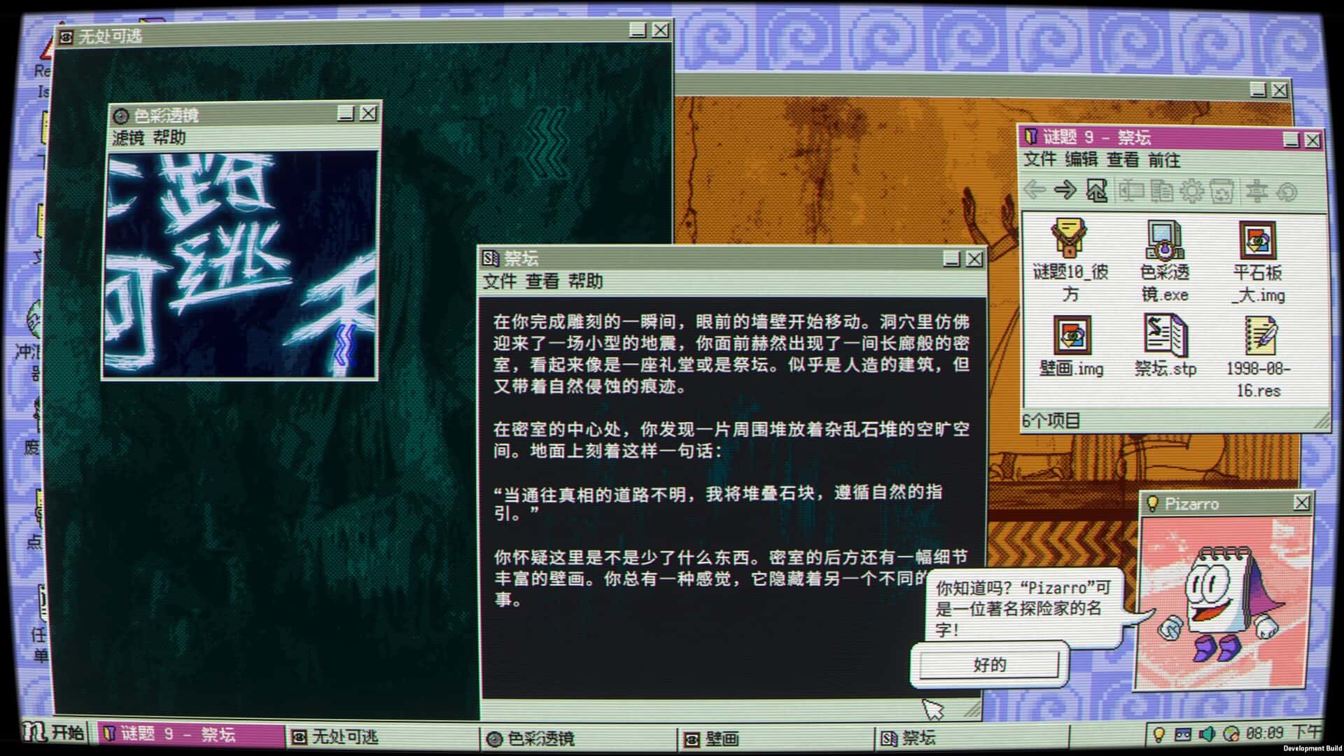 桌面探索者 Desktop Explorer 中文版游戏封面