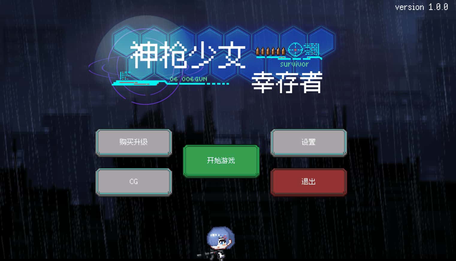 游戏截图2
