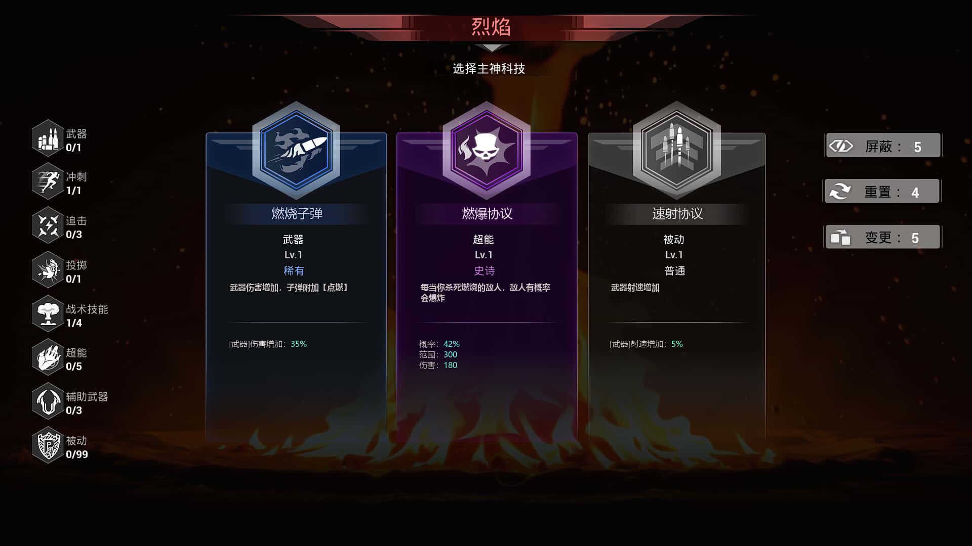 游戏截图3