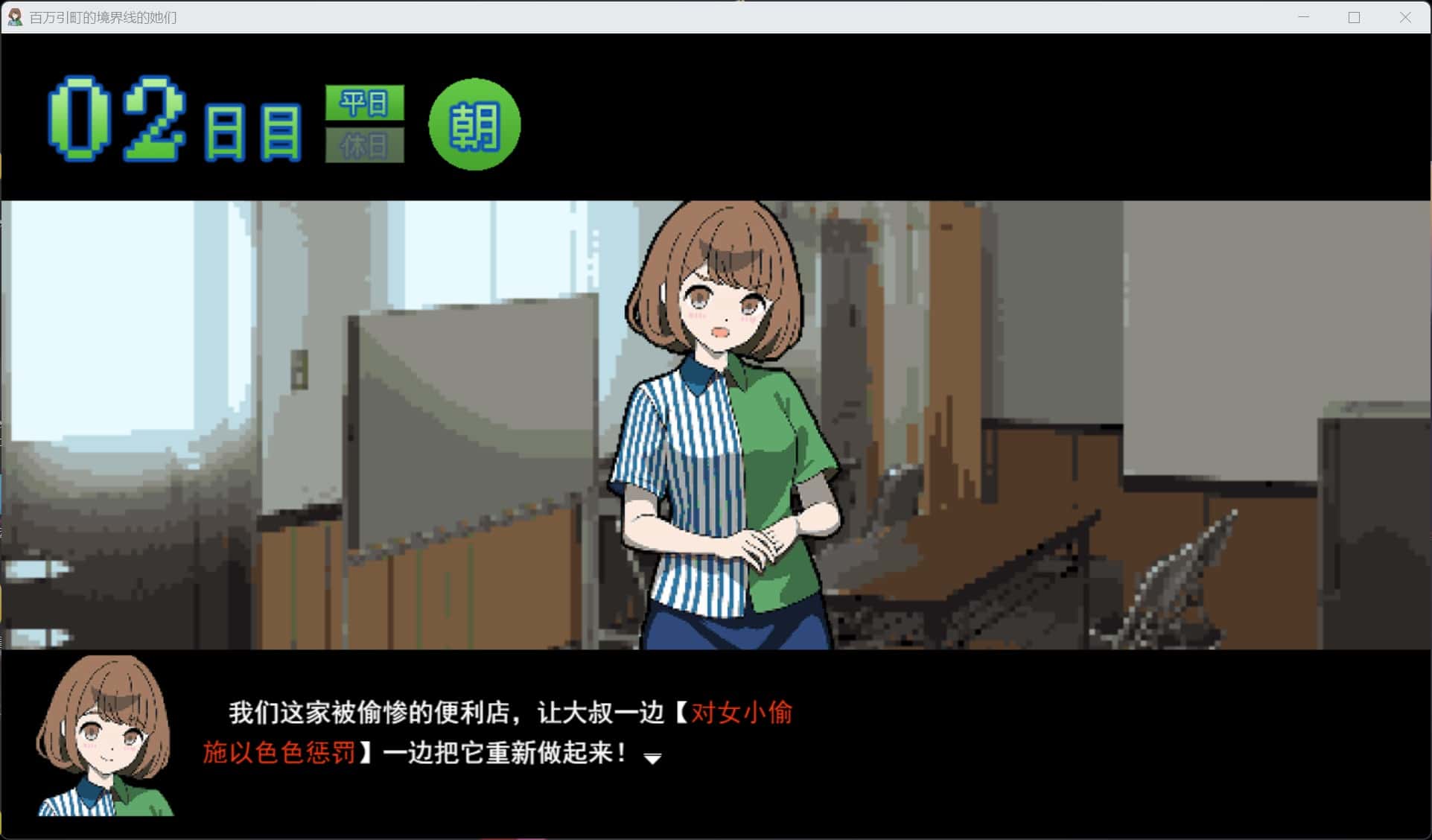 游戏截图2