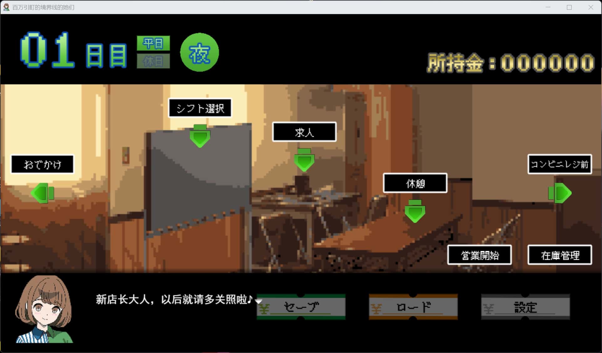 游戏截图1