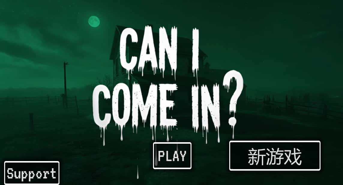 游戏截图3