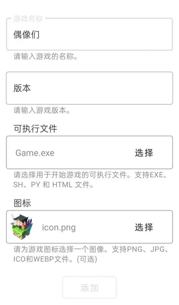 游戏画面3