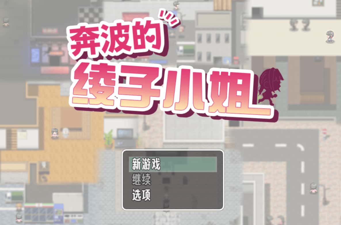 游戏截图1