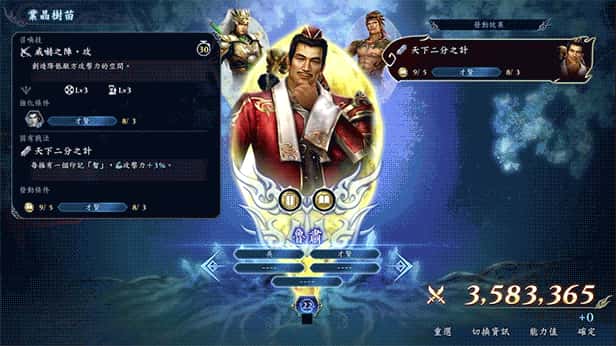 游戏截图6