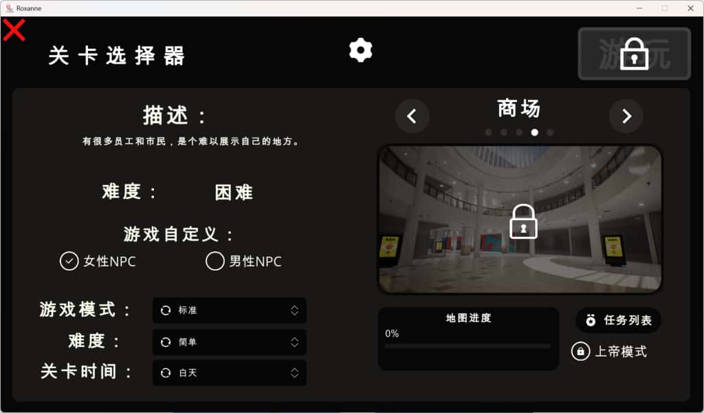 游戏截图1